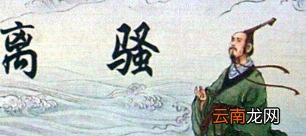 屈原并不是离骚的作者，这种说法从何而来