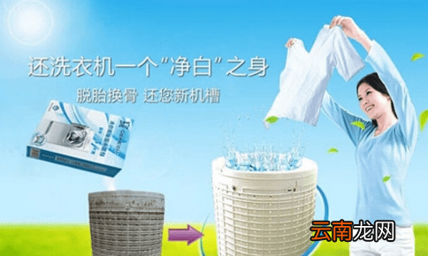 清洗洗衣机的小妙招有哪些