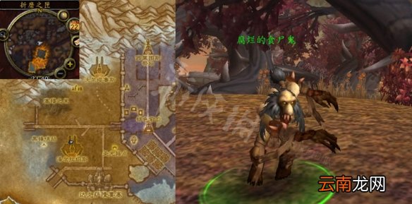 魔兽世界WLK喂饱食尸鬼攻略 魔兽世界wlk喂饱食尸鬼任务流程