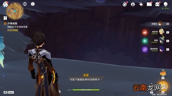 原神第几类接触成就怎么解锁 第几类接触成就攻略