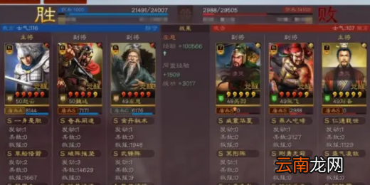 三国志战略版武锋魏延 赵云魏延左慈