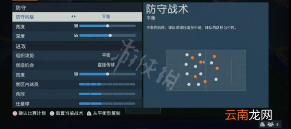 FIFA 23如何配置战术板-FIFA 23新手战术板配置推荐