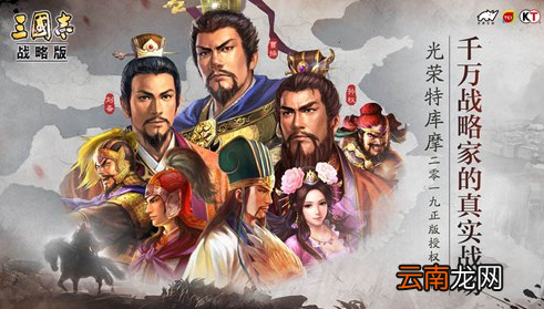 三国志战略版神火盾 周瑜孙坚鲁肃
