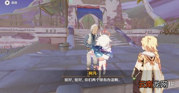 原神献给某人的蔷薇第二天任务玩法-献给某人的蔷薇day2怎么接