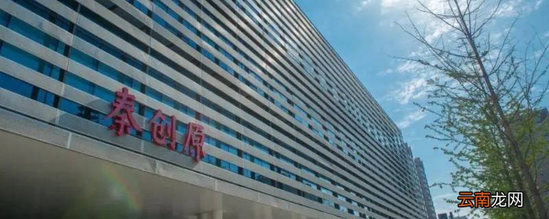 秦创原在哪