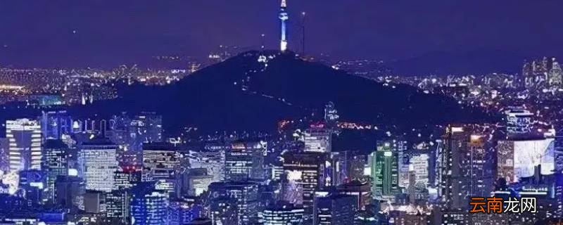 首尔纬度