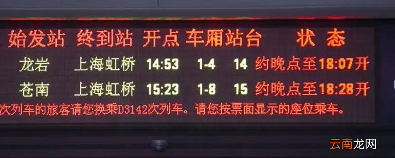 动车晚点怎么办