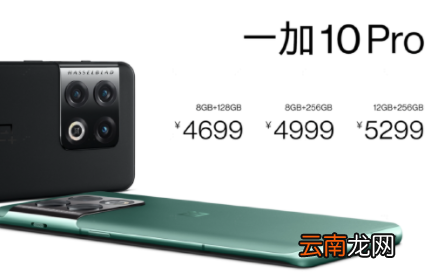 一加 10 Pro送快充头吗-一加10Pro续航怎么样