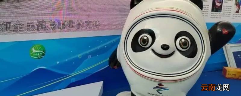 冰墩墩为什么现在才火