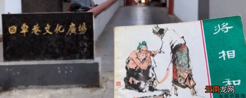回车巷在邯郸什么地方