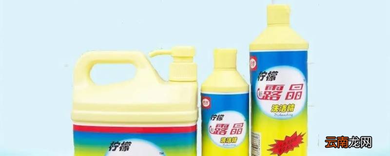 洗洁精怎么打开