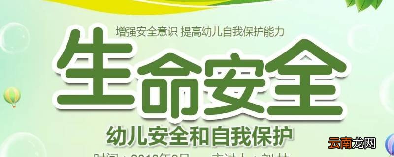安全自护技能有哪些
