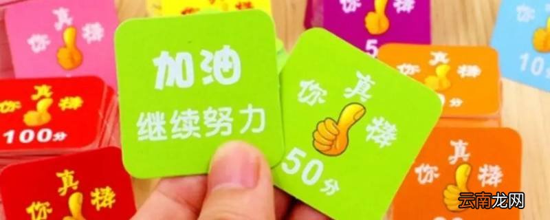 给学生的奖励可以有哪些