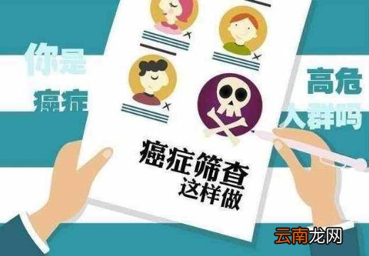 45岁后还有这6个特征的人 可能是“癌症免疫体”