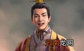 他是孙权悉心栽培的接班人，却英年早逝