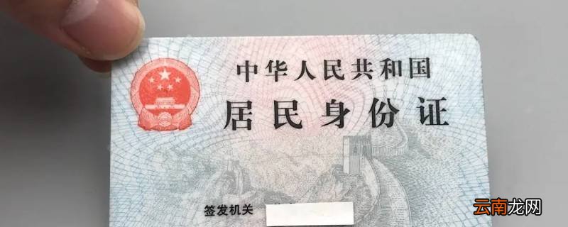 身份证号码会重复吗