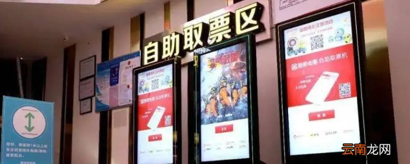 电影票可以提前多久取票