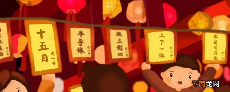 灯虎是什么别称