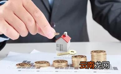 提前还贷选择20年还是30年 提前还贷款选择等额本金还是等额本息