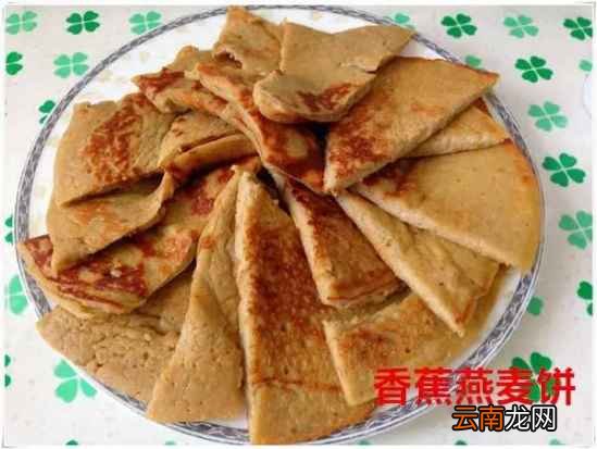 香蕉燕麦饼怎么做好吃 早餐就吃它了