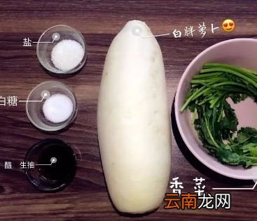 凉拌萝卜丝的做法 一道超下饭凉拌菜做法