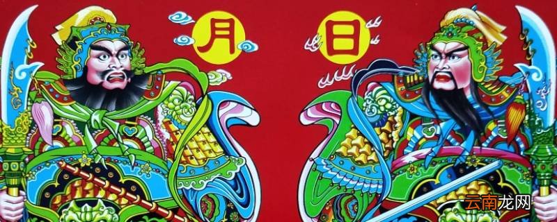秦叔宝和尉迟恭怎么贴