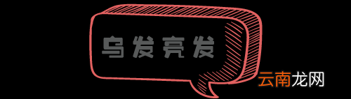护发的方法有哪些 护发养发的妙招推荐