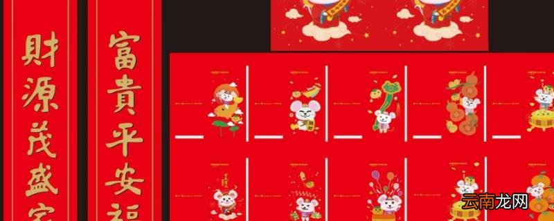 春节特有的物品