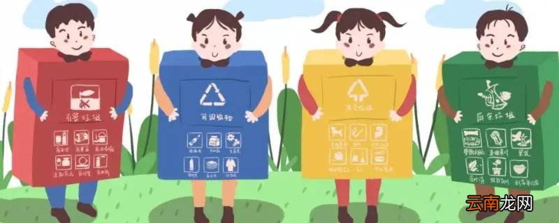 有哪些关于垃圾分类的知识