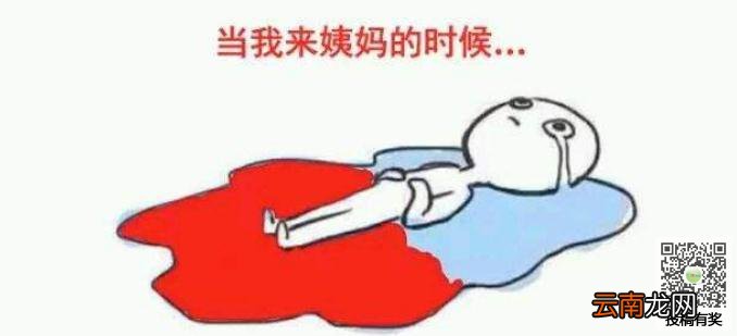 为什么生理期的血是暗红色_暗红色大姨妈是正常的吗