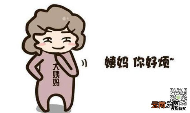 为什么生理期会心烦_大姨妈期间情绪波动的原因