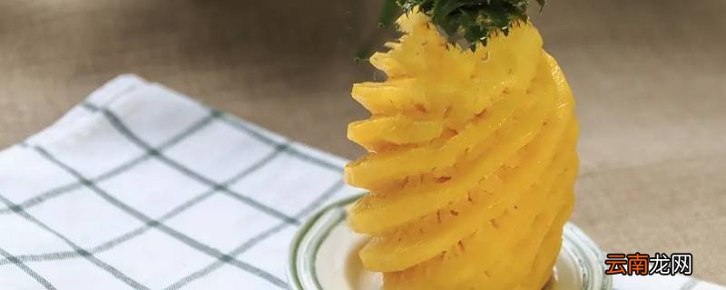 菠萝用什么水泡比较甜