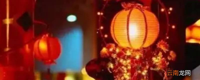 关于元宵节的词语有哪些