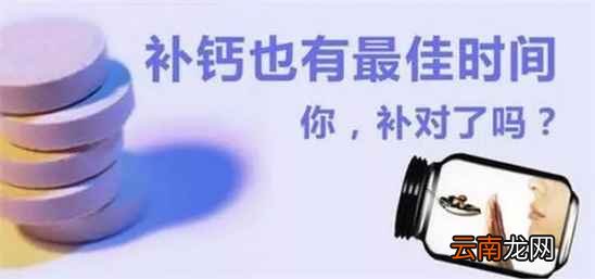 什么时间补钙最好 白天吃还是晚上吃好