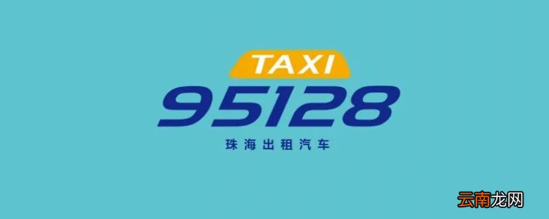 95128开通了哪些城市