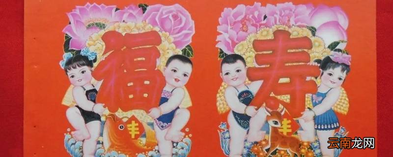 增福增寿增长生顺口溜是祝福语吗