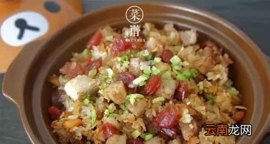 腊肠煲仔饭的做法 美味的港式煲仔饭做法
