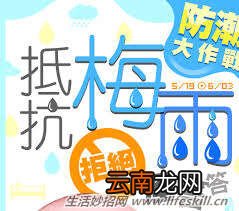 梅雨季节如何防潮